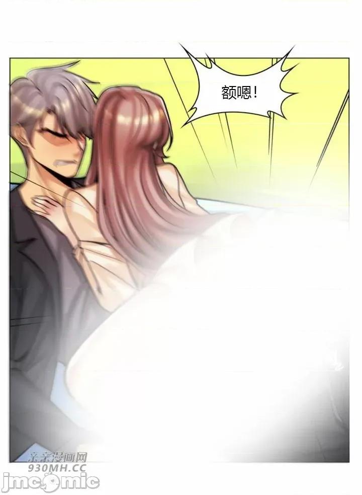 繼母竟是我女友 後媽是我女友-第44話 第18页