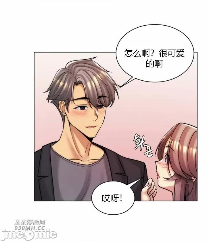 繼母竟是我女友 後媽是我女友-第44話 第26页