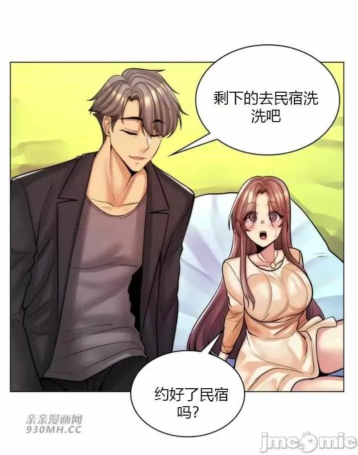 繼母竟是我女友 後媽是我女友-第44話 第27页