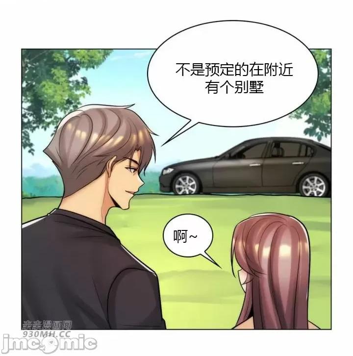 繼母竟是我女友 後媽是我女友-第44話 第28页