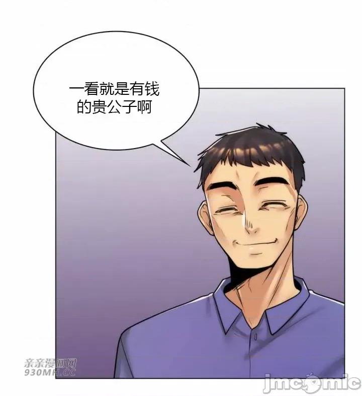 繼母竟是我女友 後媽是我女友-第44話 第32页