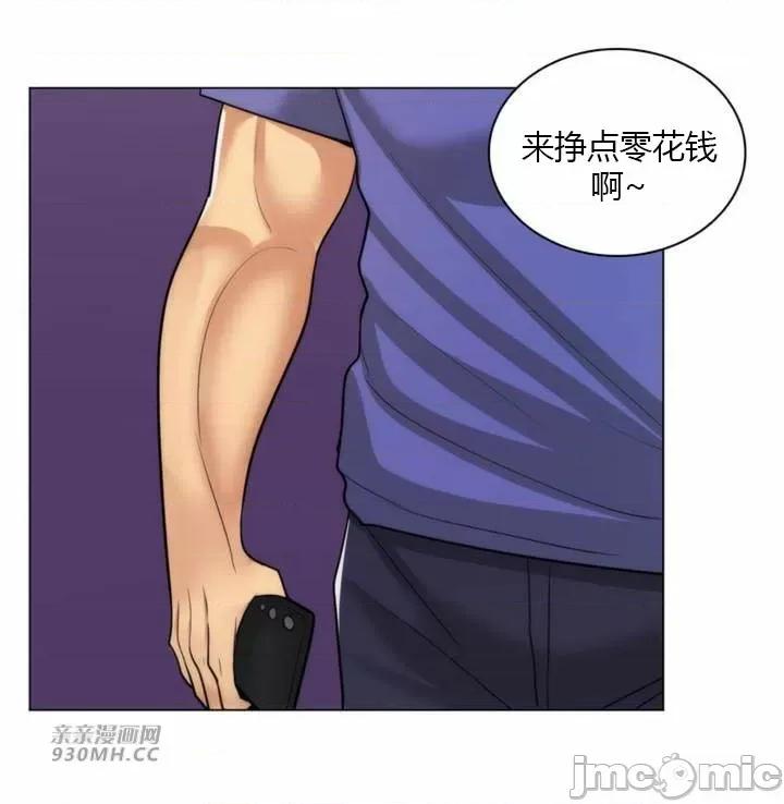 繼母竟是我女友 後媽是我女友-第44話 第33页