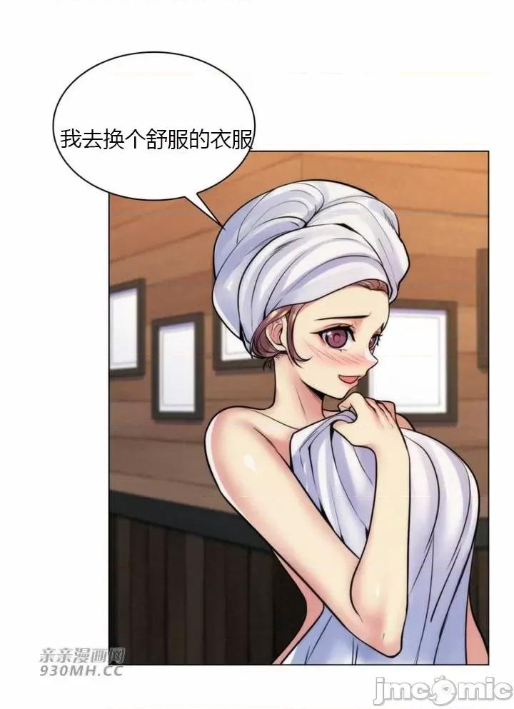 繼母竟是我女友 後媽是我女友-第44話 第44页