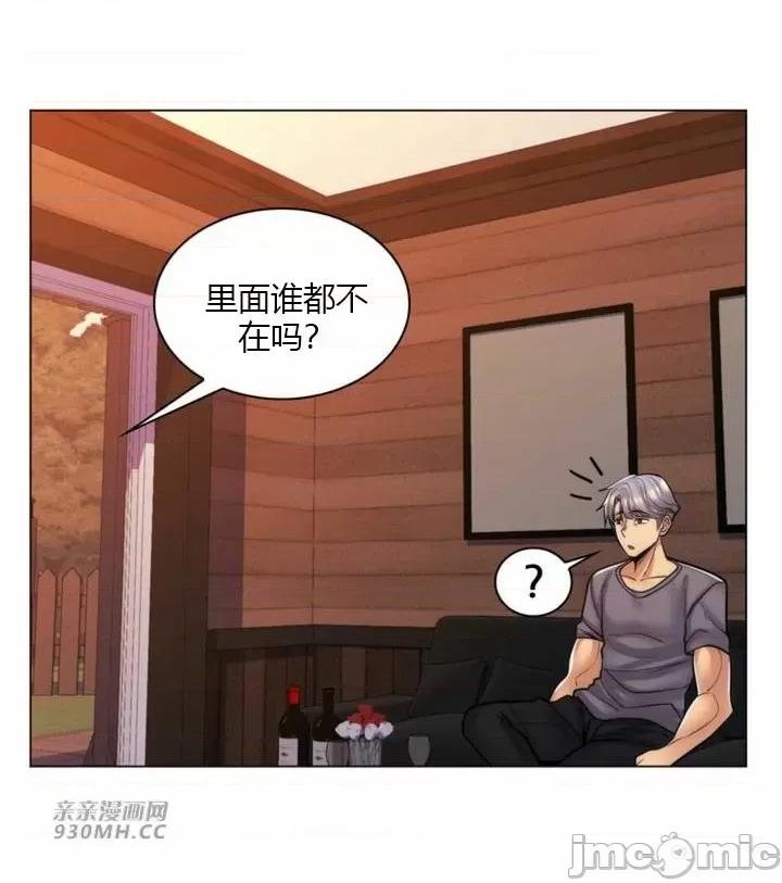 繼母竟是我女友 後媽是我女友-第44話 第45页
