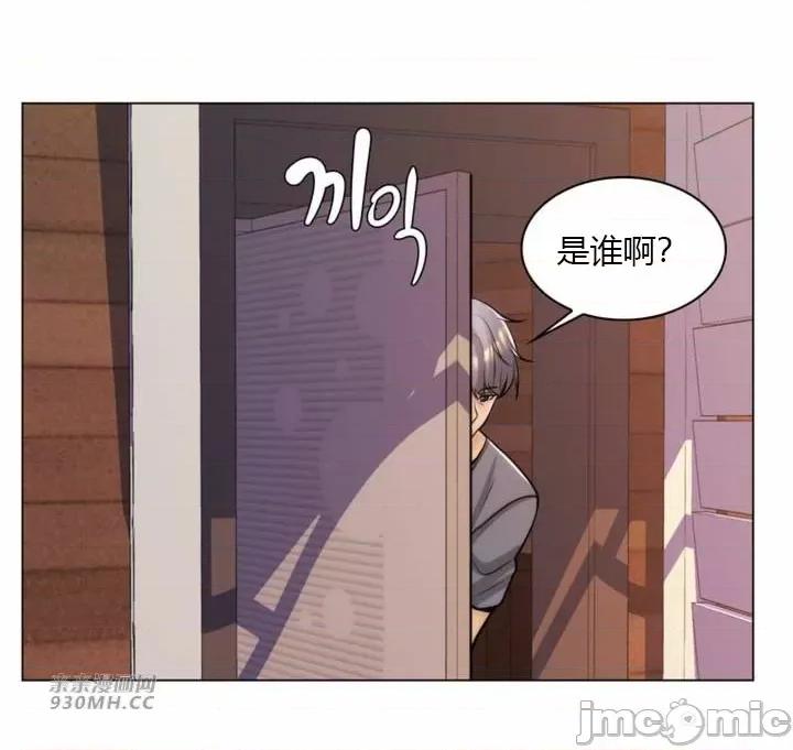 繼母竟是我女友 後媽是我女友-第44話 第47页
