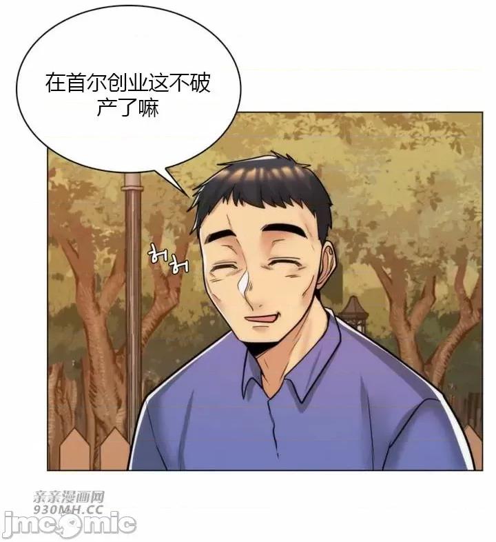 繼母竟是我女友 後媽是我女友-第44話 第50页