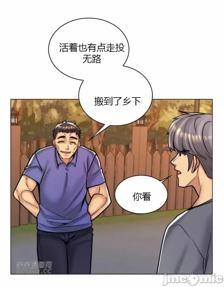 繼母竟是我女友 後媽是我女友-第44話 第51页