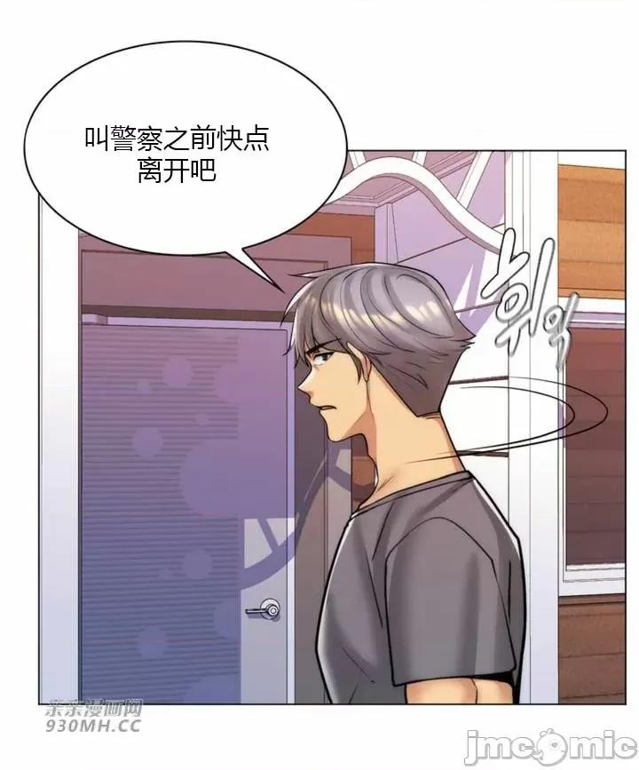 繼母竟是我女友 後媽是我女友-第44話 第53页