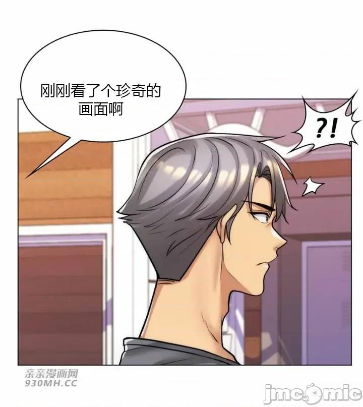 繼母竟是我女友 後媽是我女友-第44話 第54页