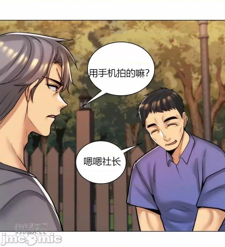 繼母竟是我女友 後媽是我女友-第44話 第56页