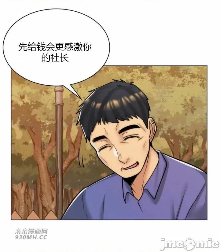 繼母竟是我女友 後媽是我女友-第44話 第58页