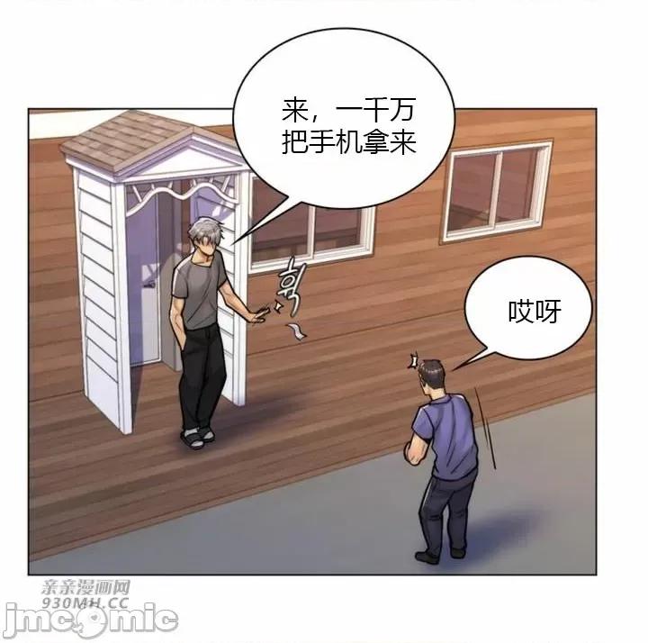 繼母竟是我女友 後媽是我女友-第44話 第59页