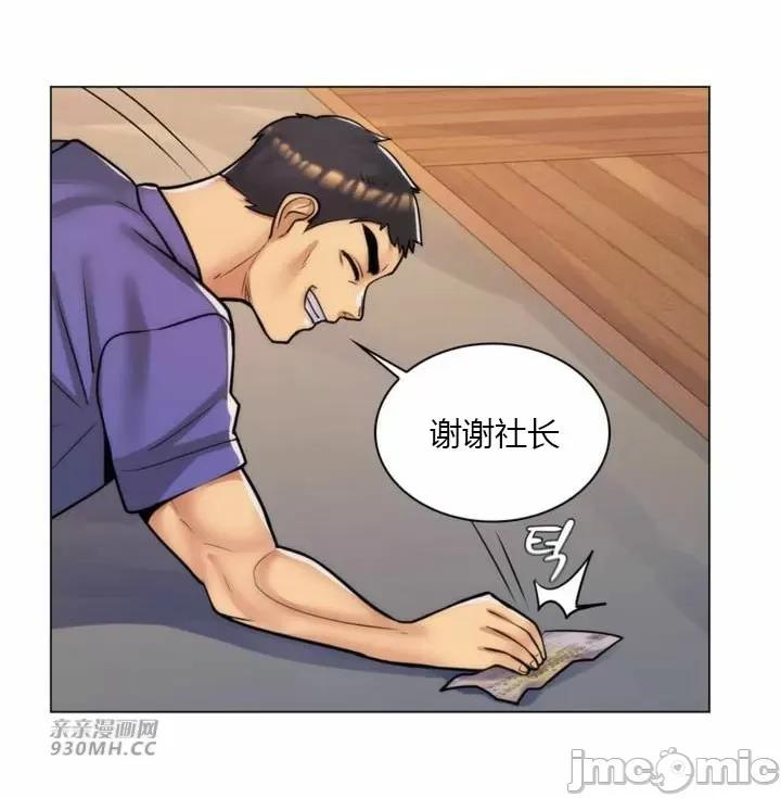 繼母竟是我女友 後媽是我女友-第44話 第60页