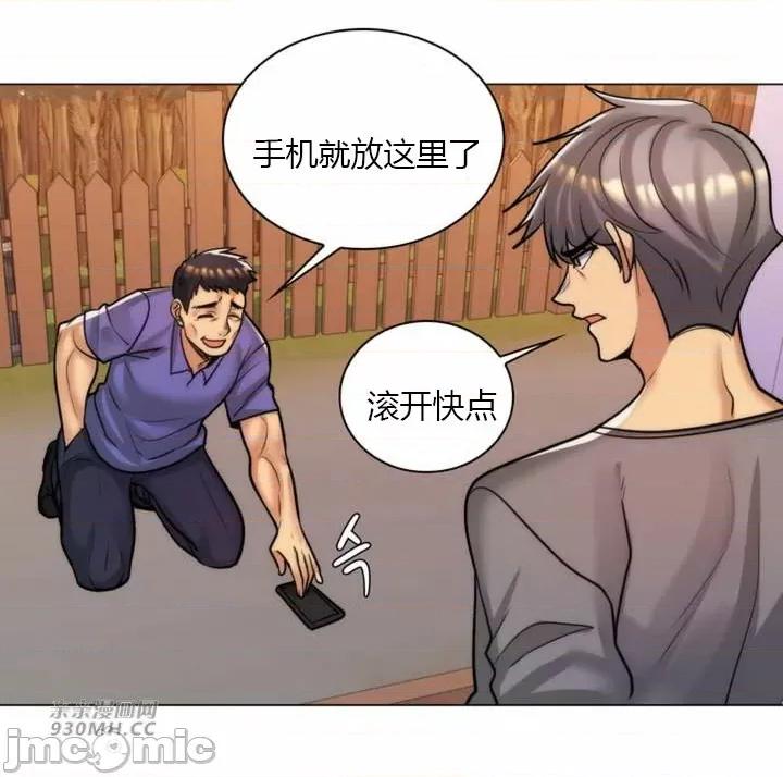 繼母竟是我女友 後媽是我女友-第44話 第61页