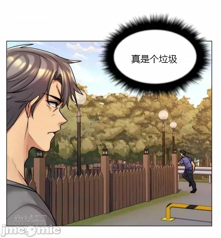 繼母竟是我女友 後媽是我女友-第44話 第62页