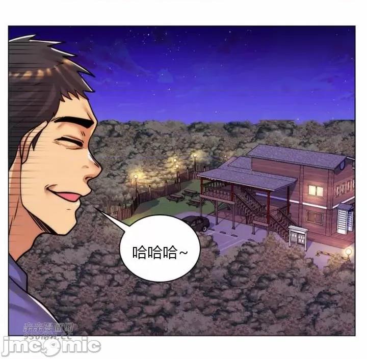 繼母竟是我女友 後媽是我女友-第44話 第65页