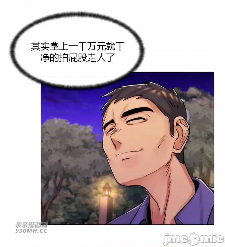 繼母竟是我女友 後媽是我女友-第45話 第5页
