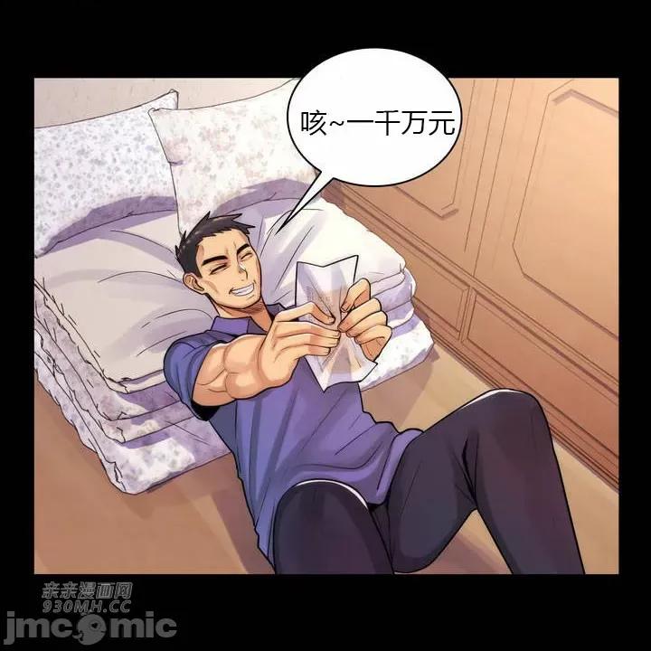 繼母竟是我女友 後媽是我女友-第45話 第10页