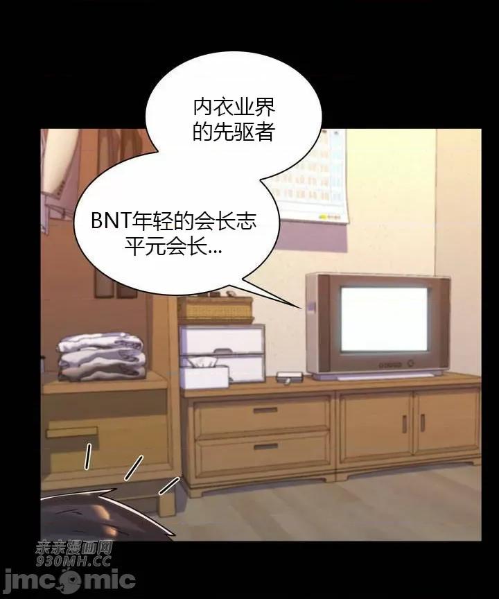 繼母竟是我女友 後媽是我女友-第45話 第11页