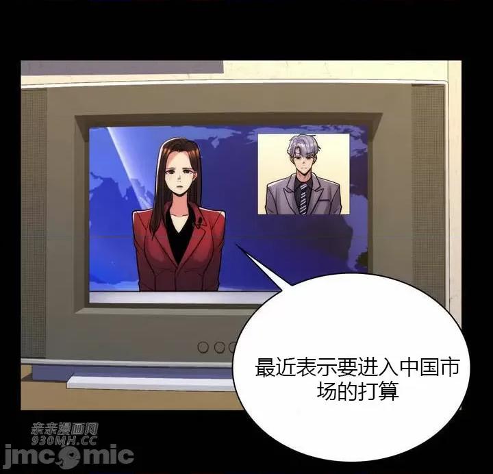 繼母竟是我女友 後媽是我女友-第45話 第12页