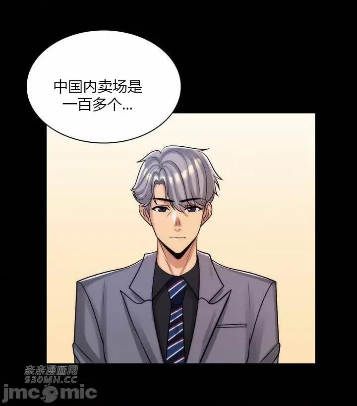 繼母竟是我女友 後媽是我女友-第45話 第13页