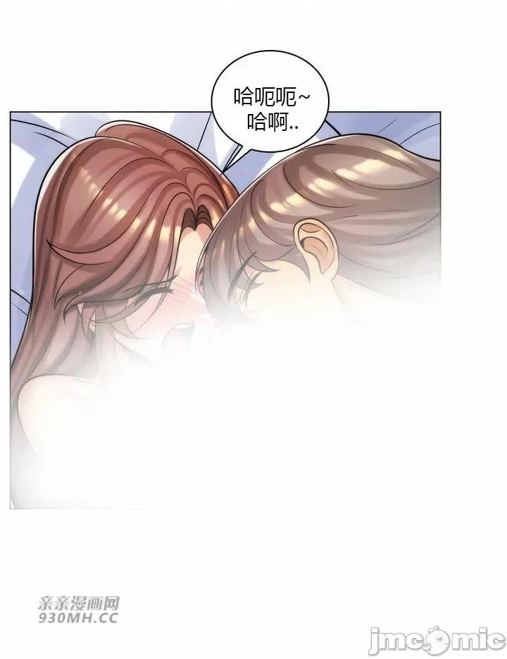 繼母竟是我女友 後媽是我女友-第45話 第23页