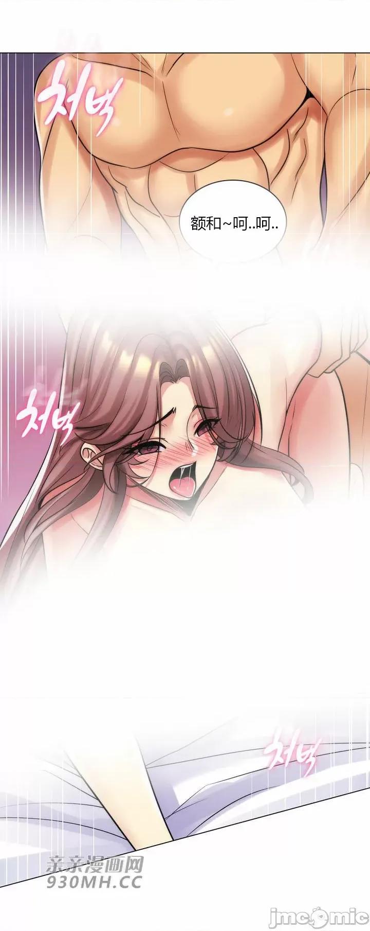繼母竟是我女友 後媽是我女友-第45話 第25页