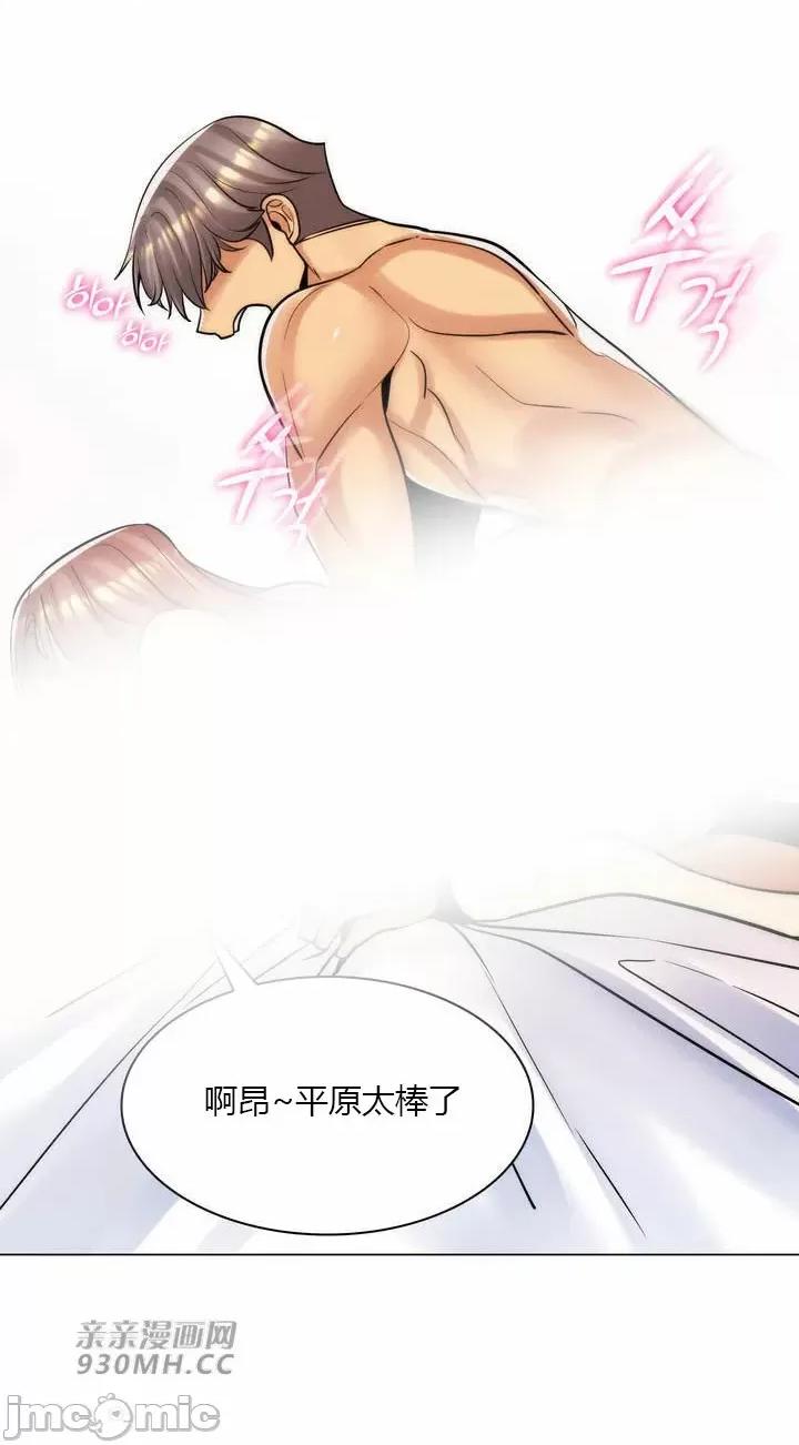 繼母竟是我女友 後媽是我女友-第45話 第29页