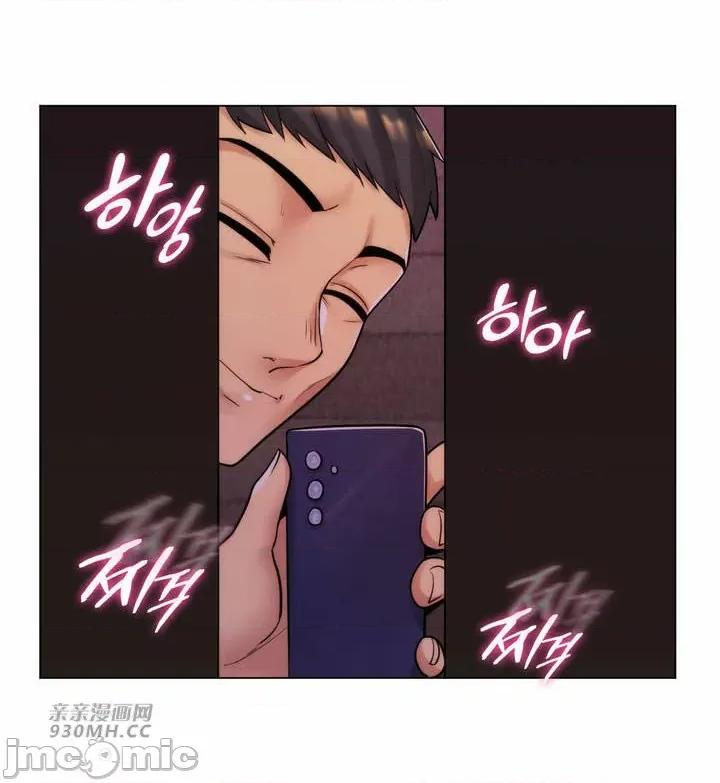 繼母竟是我女友 後媽是我女友-第45話 第33页