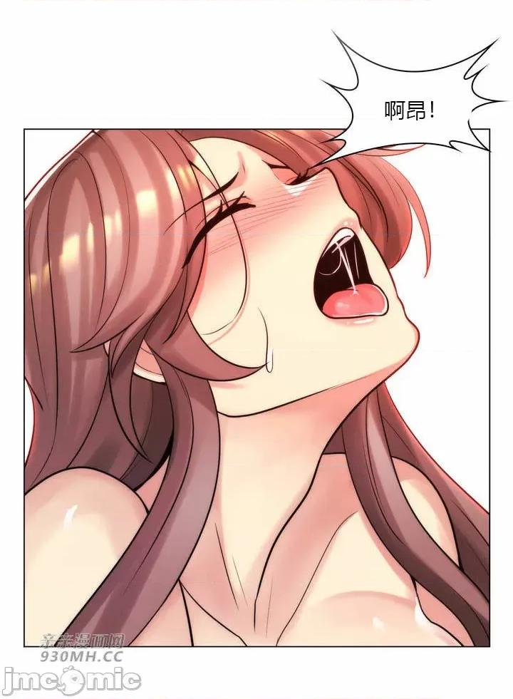 繼母竟是我女友 後媽是我女友-第45話 第36页