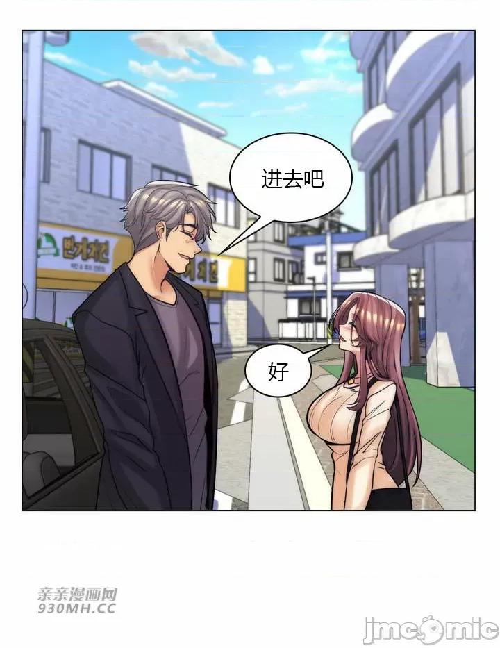 繼母竟是我女友 後媽是我女友-第45話 第52页