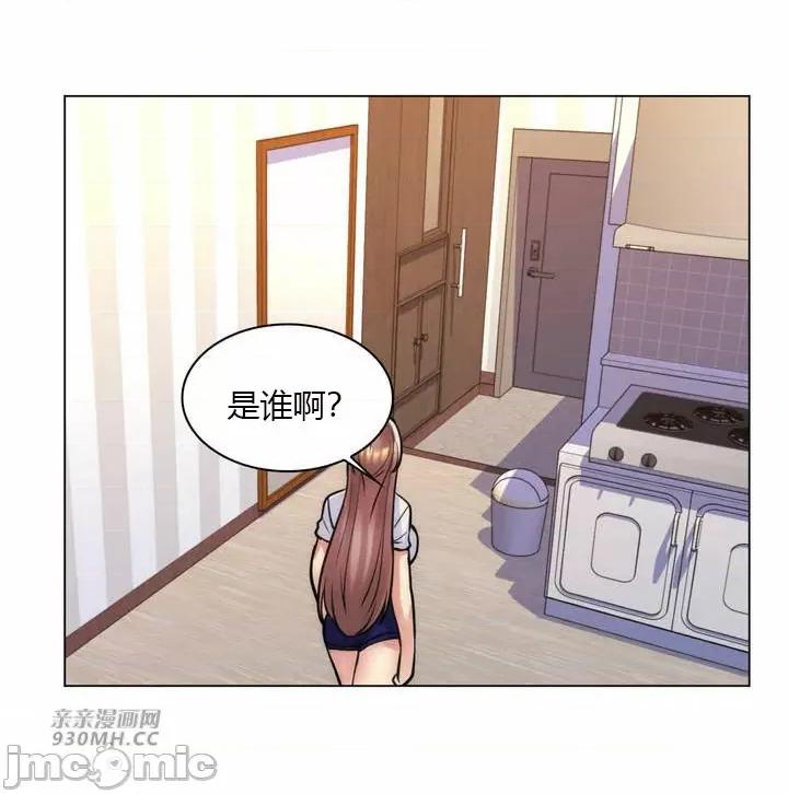 繼母竟是我女友 後媽是我女友-第45話 第59页