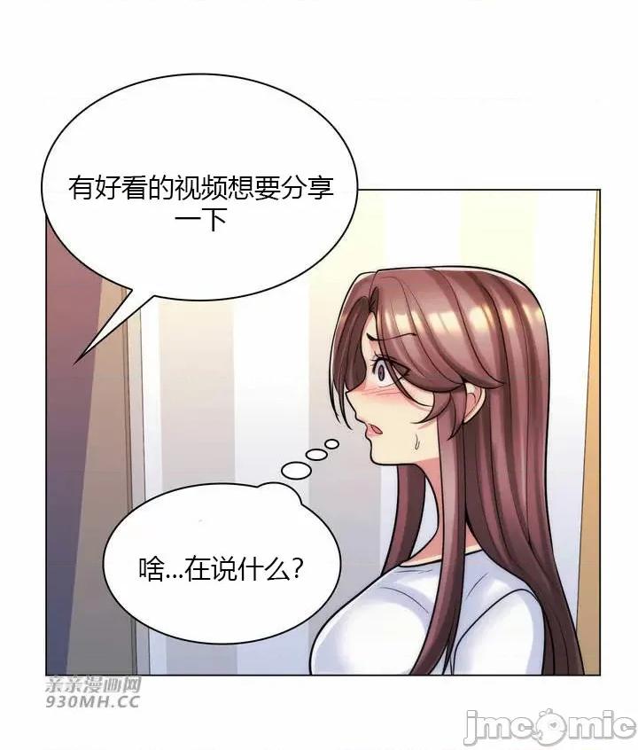 繼母竟是我女友 後媽是我女友-第45話 第60页