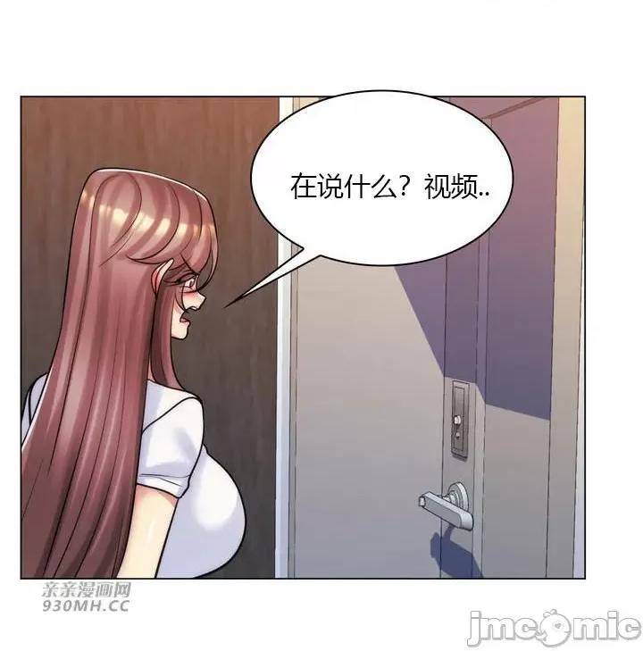 繼母竟是我女友 後媽是我女友-第45話 第61页