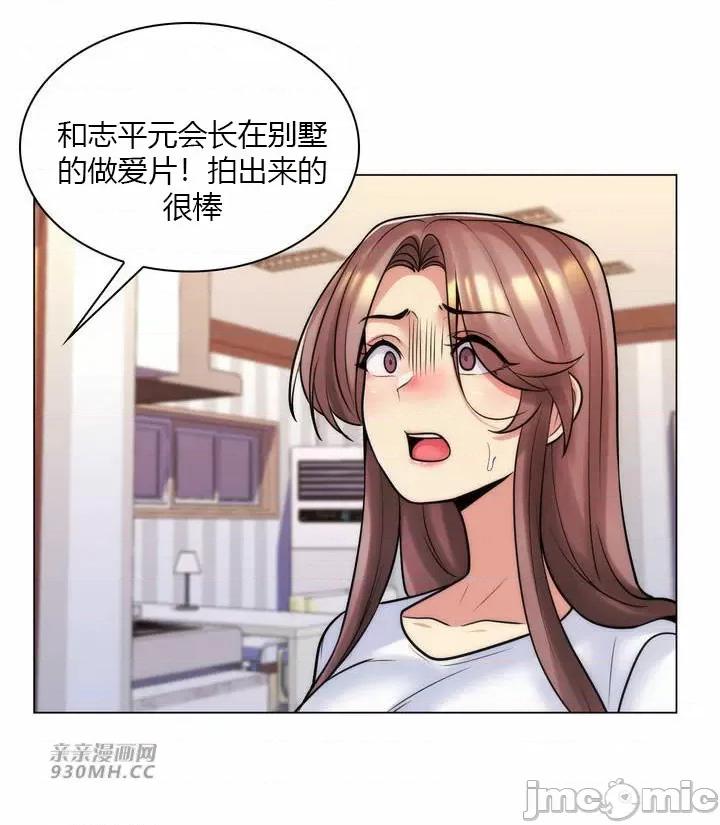繼母竟是我女友 後媽是我女友-第45話 第62页