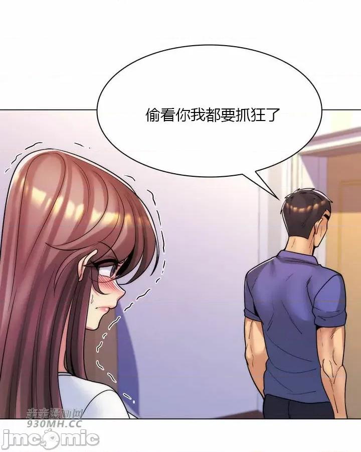 繼母竟是我女友 後媽是我女友-第46話 第10页