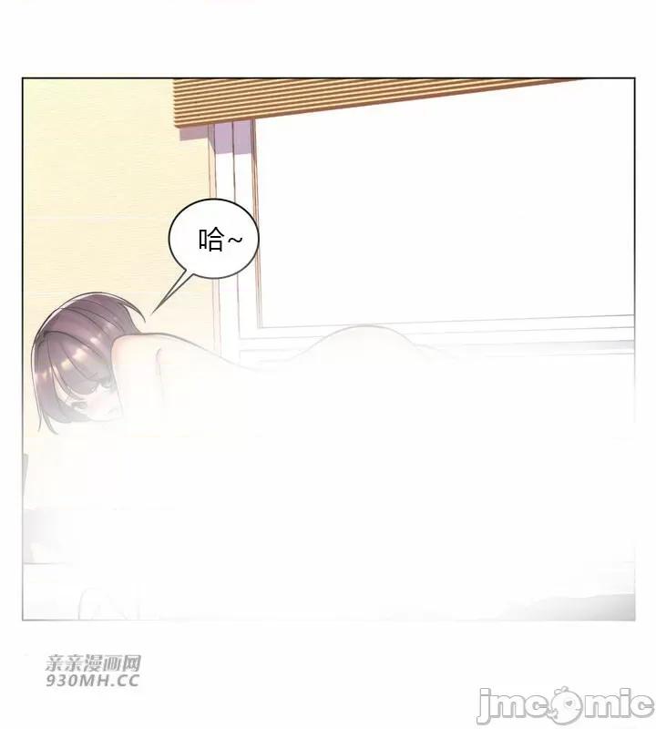 繼母竟是我女友 後媽是我女友-第47話 第33页