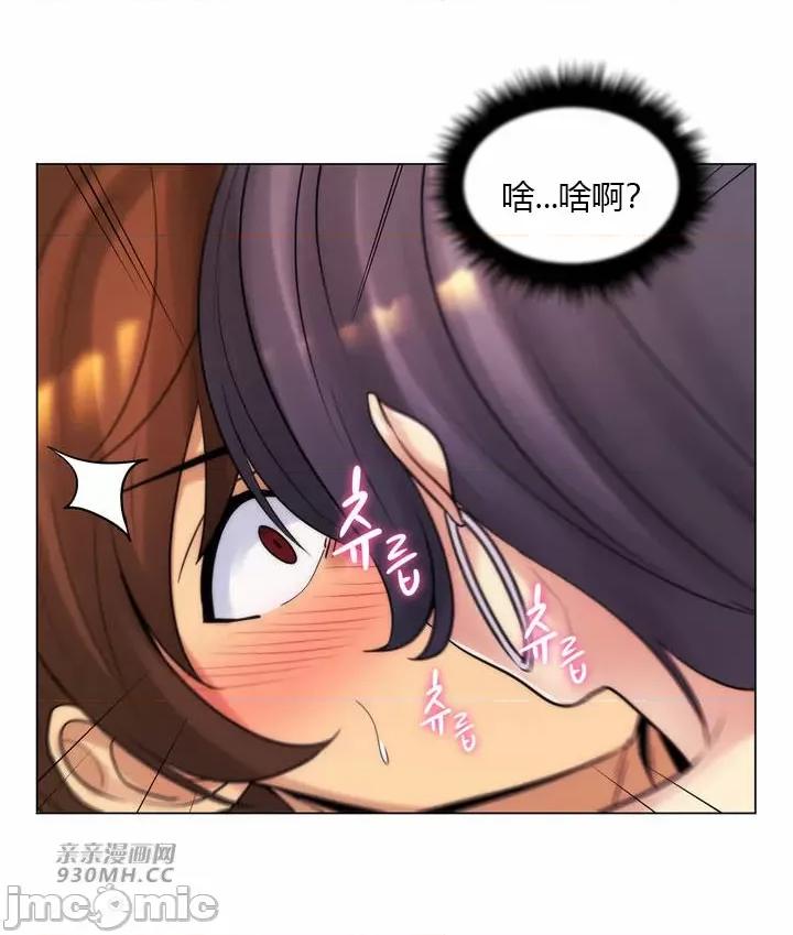 繼母竟是我女友 後媽是我女友-第47話 第48页