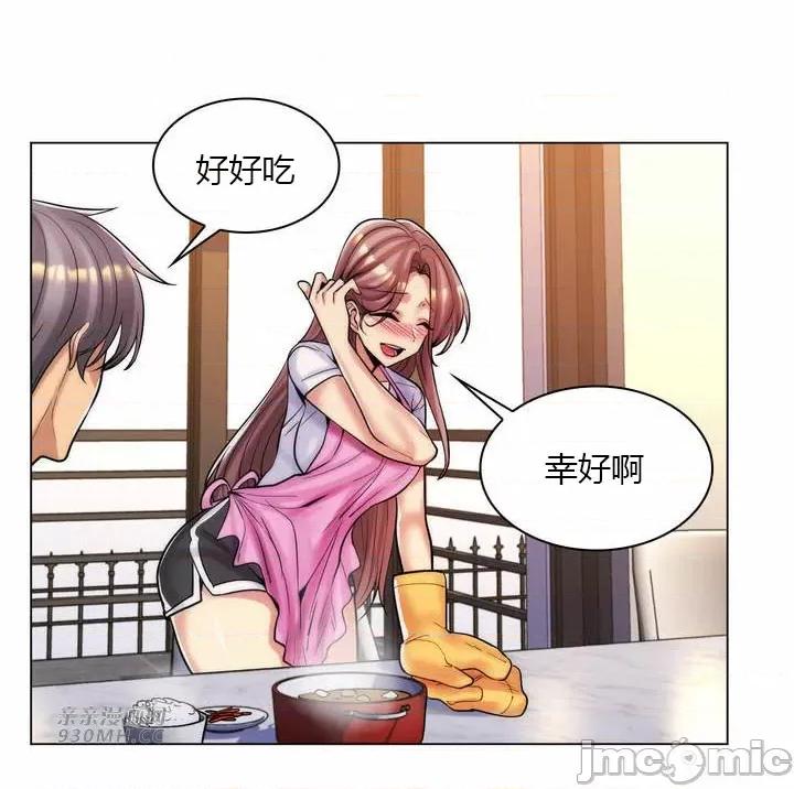繼母竟是我女友 後媽是我女友-第48話 第15页