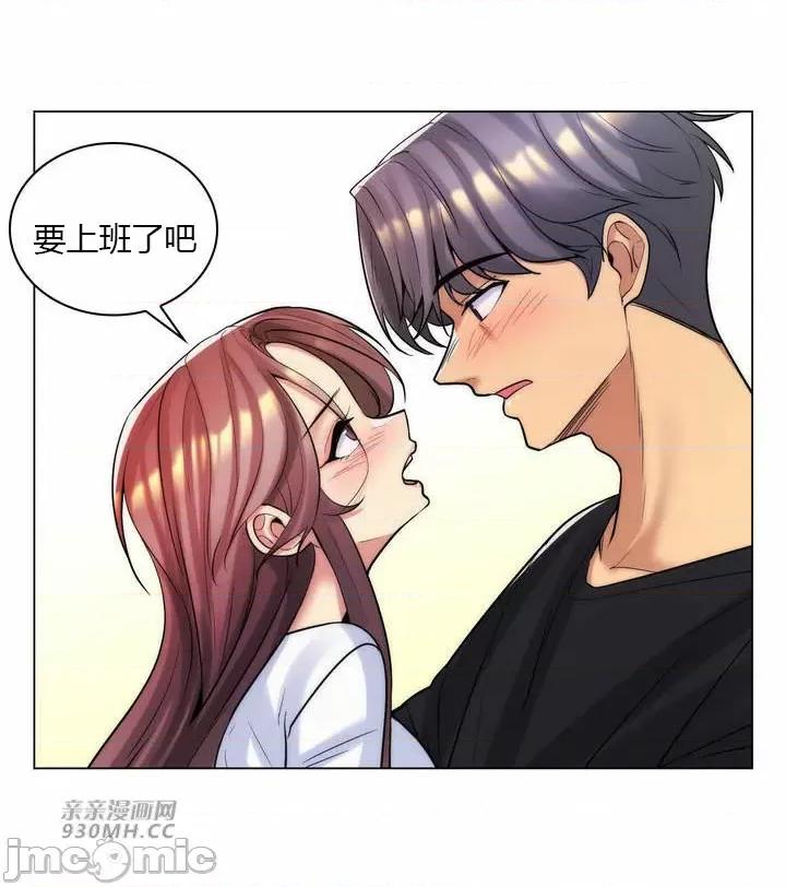 繼母竟是我女友 後媽是我女友-第48話 第18页