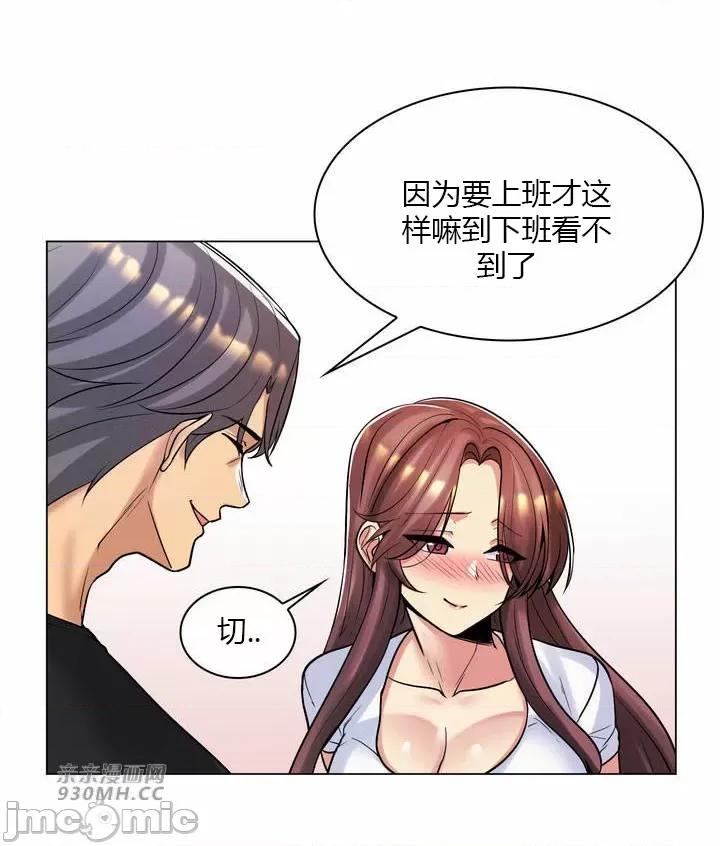 繼母竟是我女友 後媽是我女友-第48話 第19页