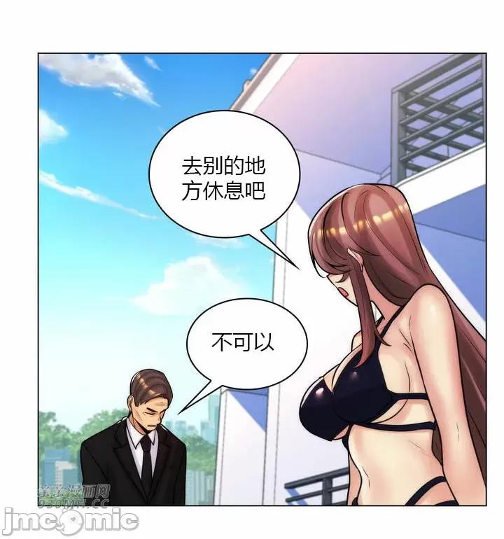 繼母竟是我女友 後媽是我女友-第48話 第46页