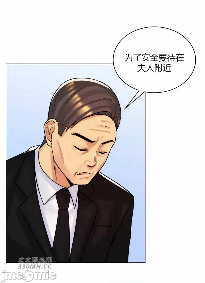 繼母竟是我女友 後媽是我女友-第48話 第47页
