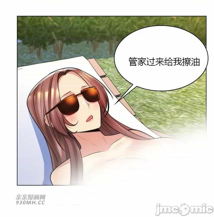 繼母竟是我女友 後媽是我女友-第48話 第54页