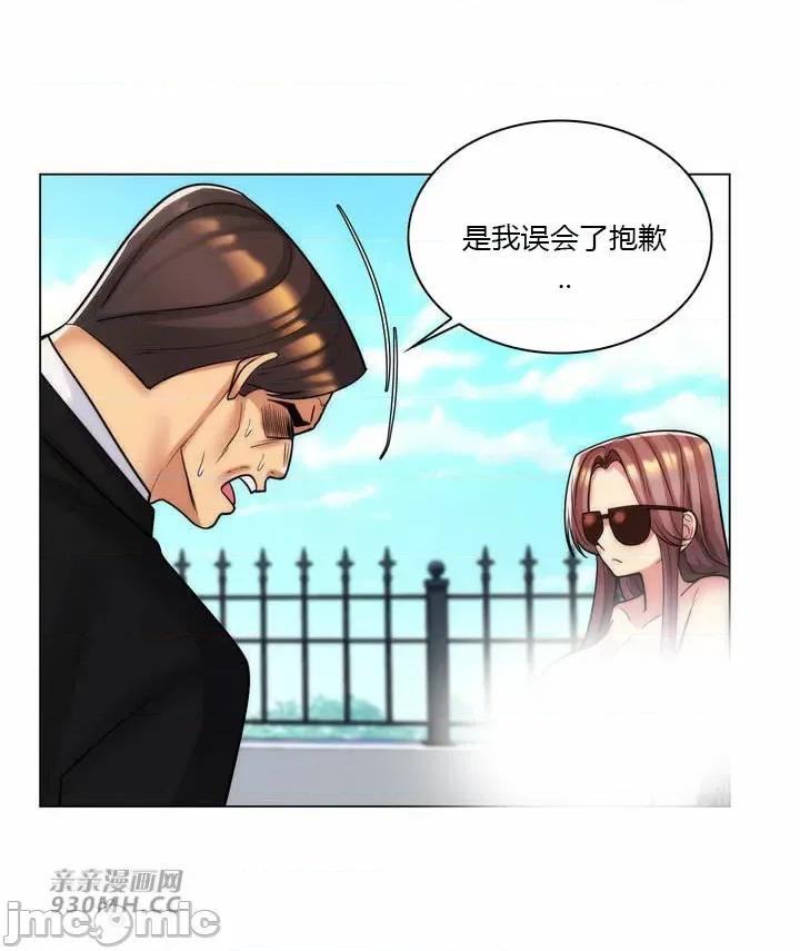 繼母竟是我女友 後媽是我女友-第49話 第2页