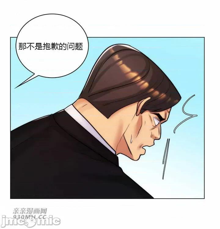 繼母竟是我女友 後媽是我女友-第49話 第3页