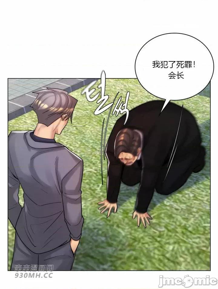 繼母竟是我女友 後媽是我女友-第49話 第5页
