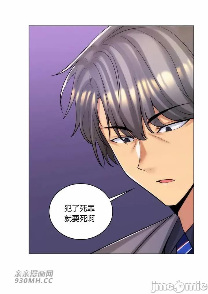 繼母竟是我女友 後媽是我女友-第49話 第6页