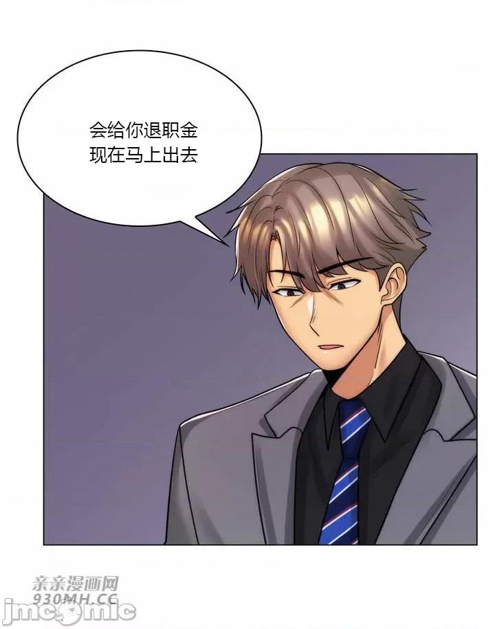 繼母竟是我女友 後媽是我女友-第49話 第8页
