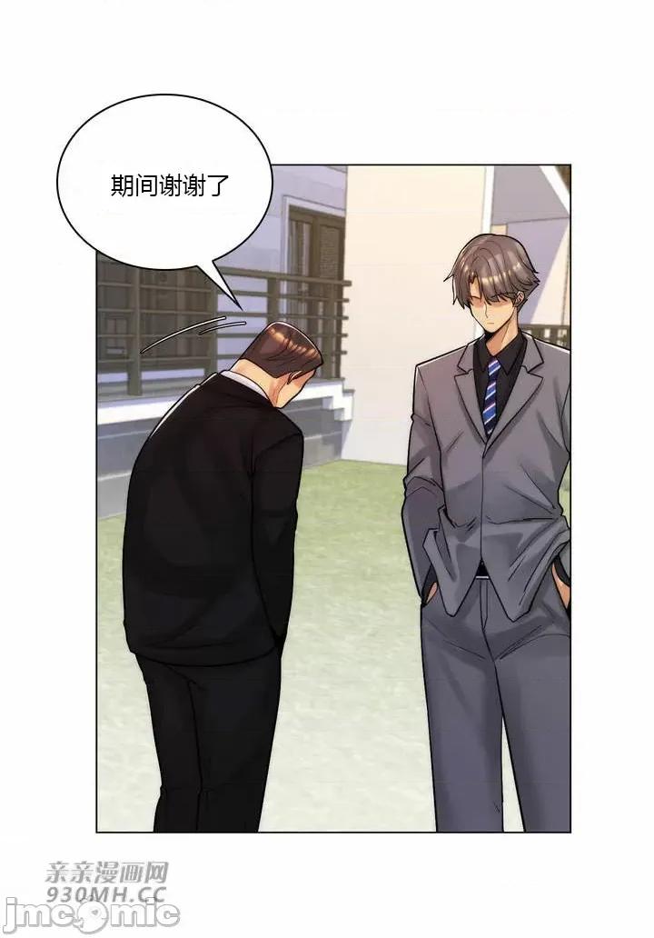 繼母竟是我女友 後媽是我女友-第49話 第9页